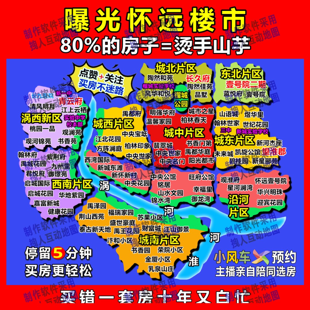 蚌埠市怀远县云家园房产150X150房产直播地图