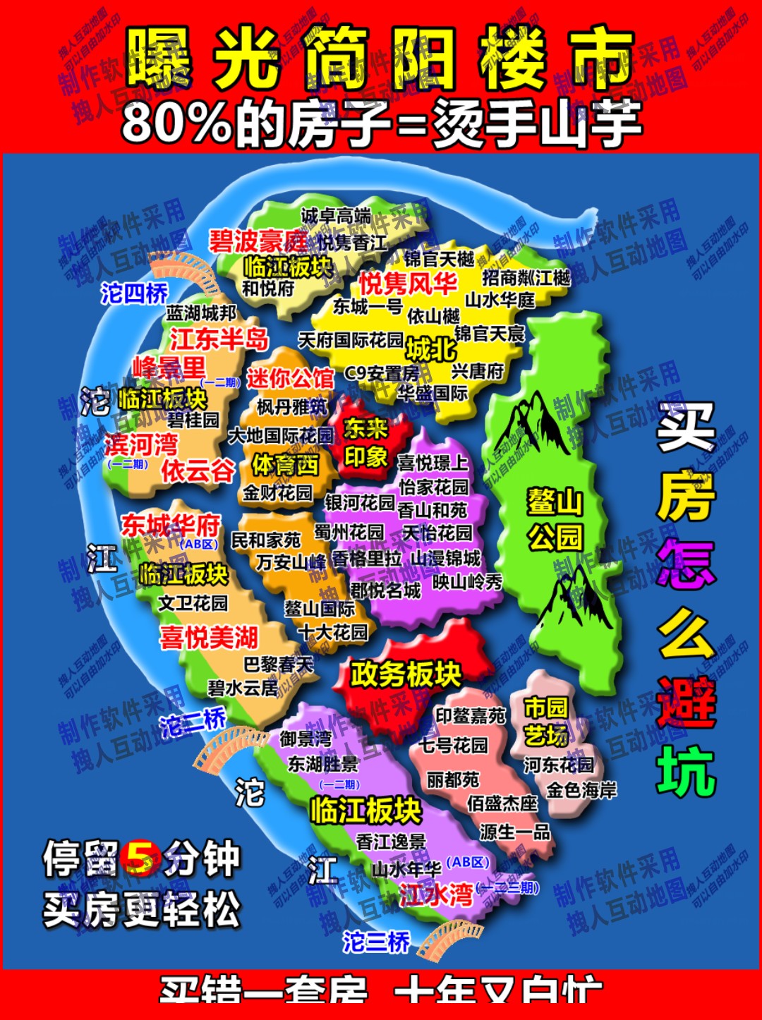 成都市简阳市房产直播背景地图房产直播地图