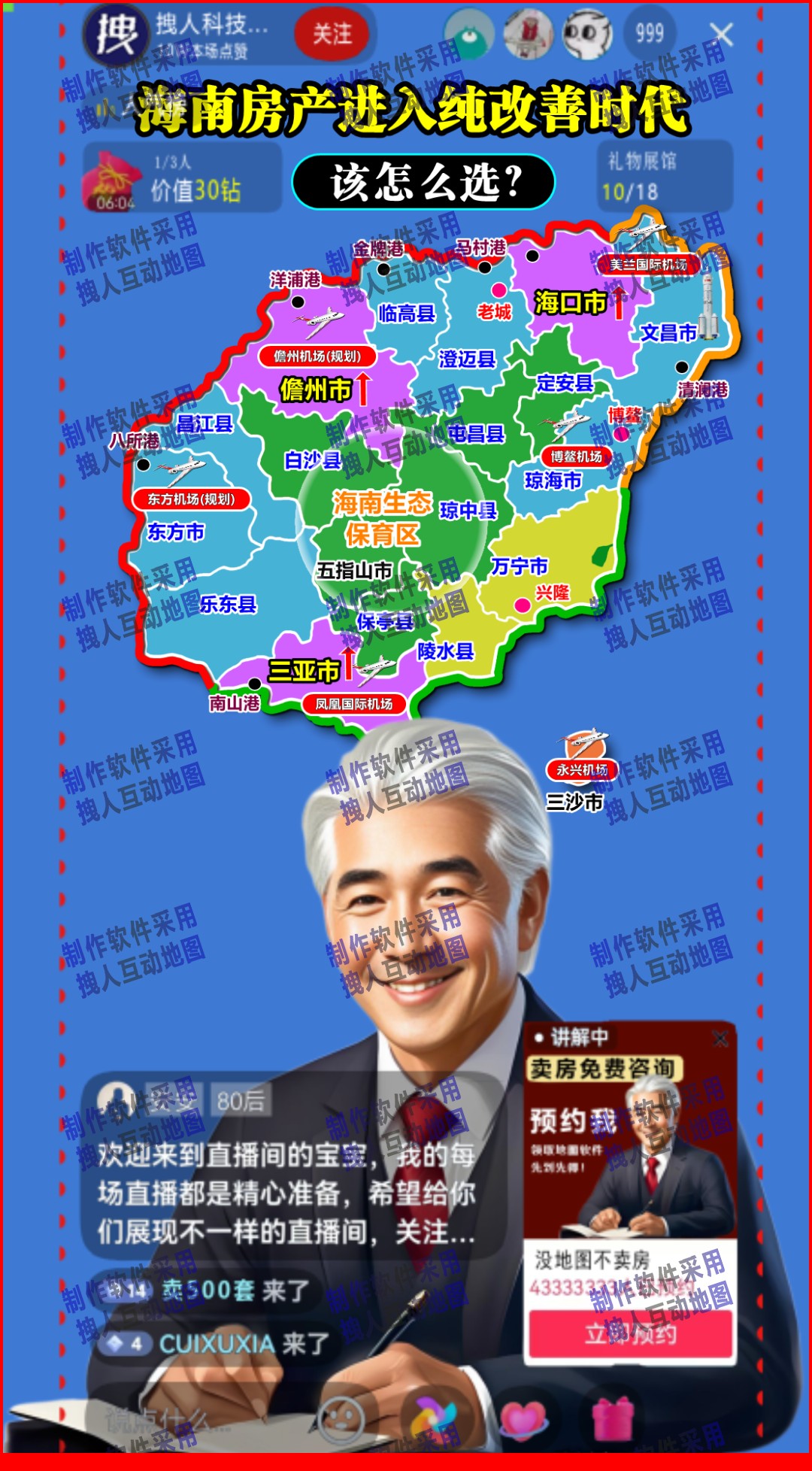 海南省房产直播背景地图简易版房产直播地图