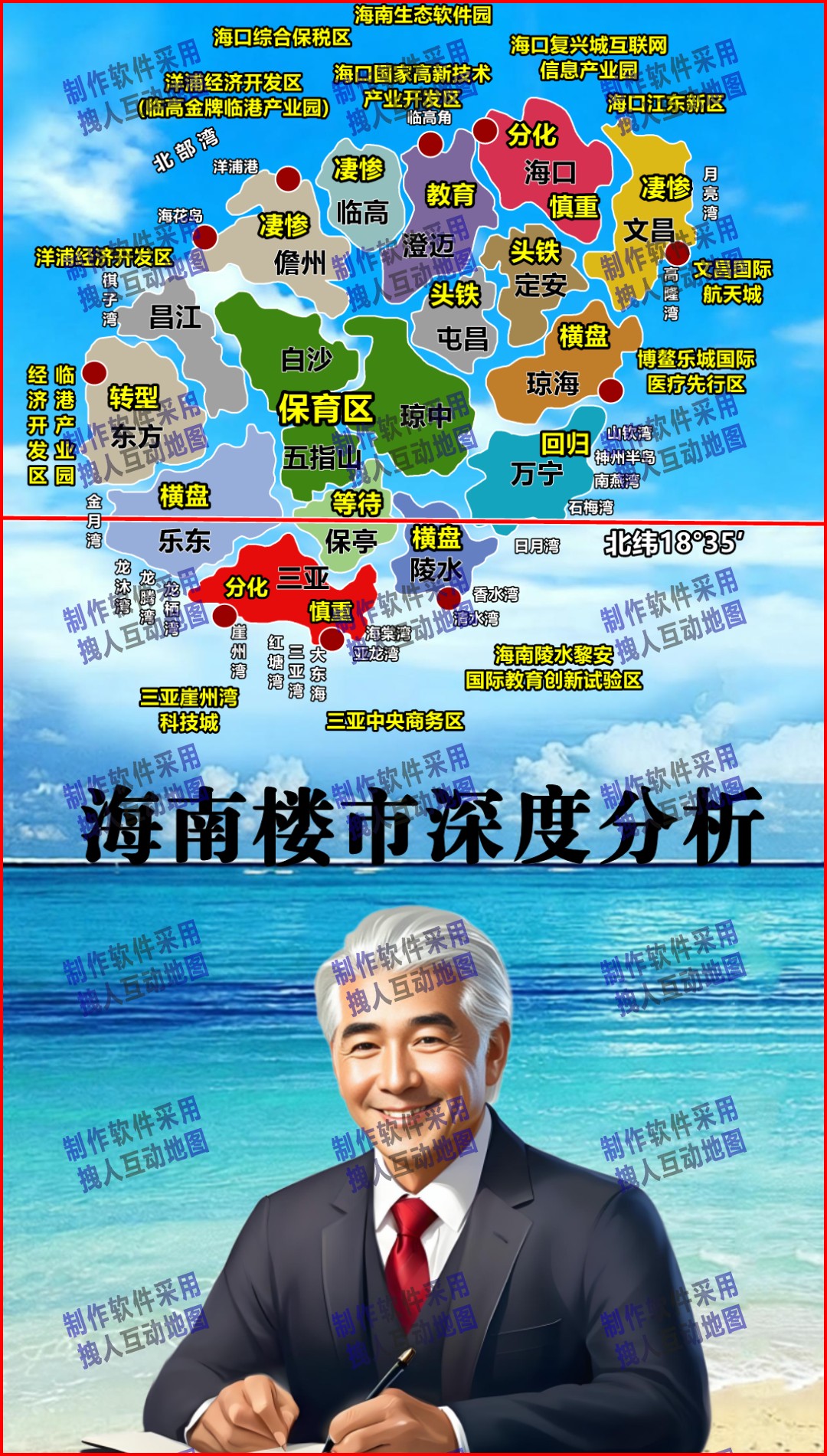 海南省房产直播背景地图蓝天版本房产直播地图