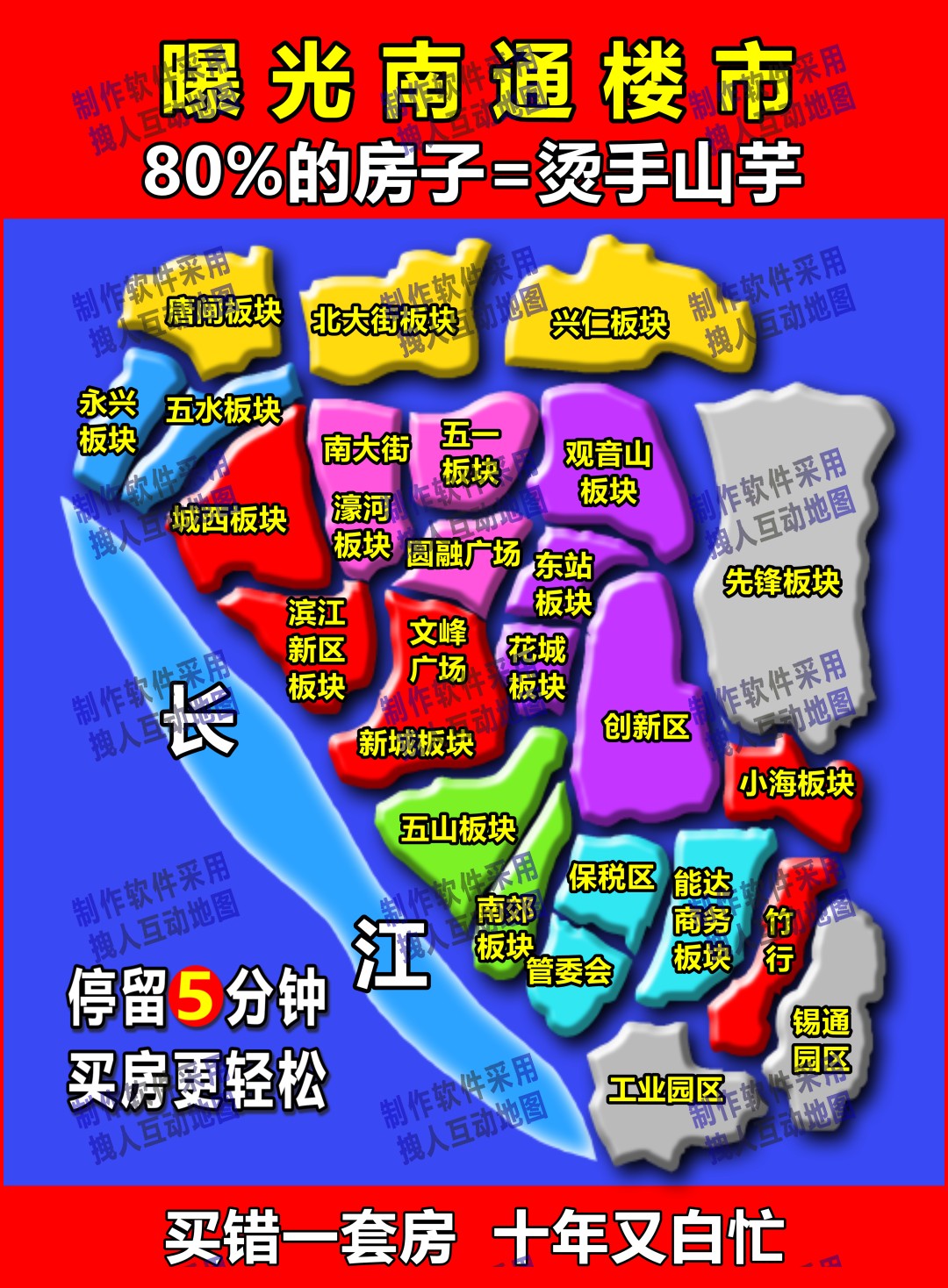 南通打印稿1房产直播地图