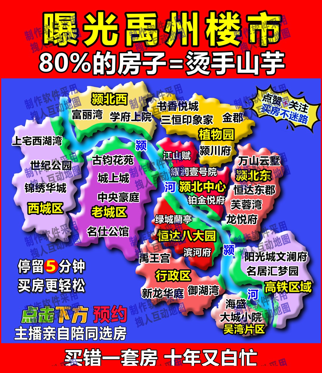 许昌市禹州市小雨的地图房产直播地图