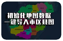 房产地图编辑器-拽人互动地图