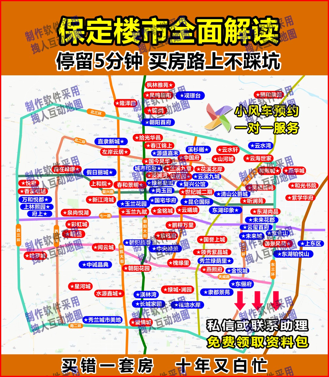 保定的图房产直播地图