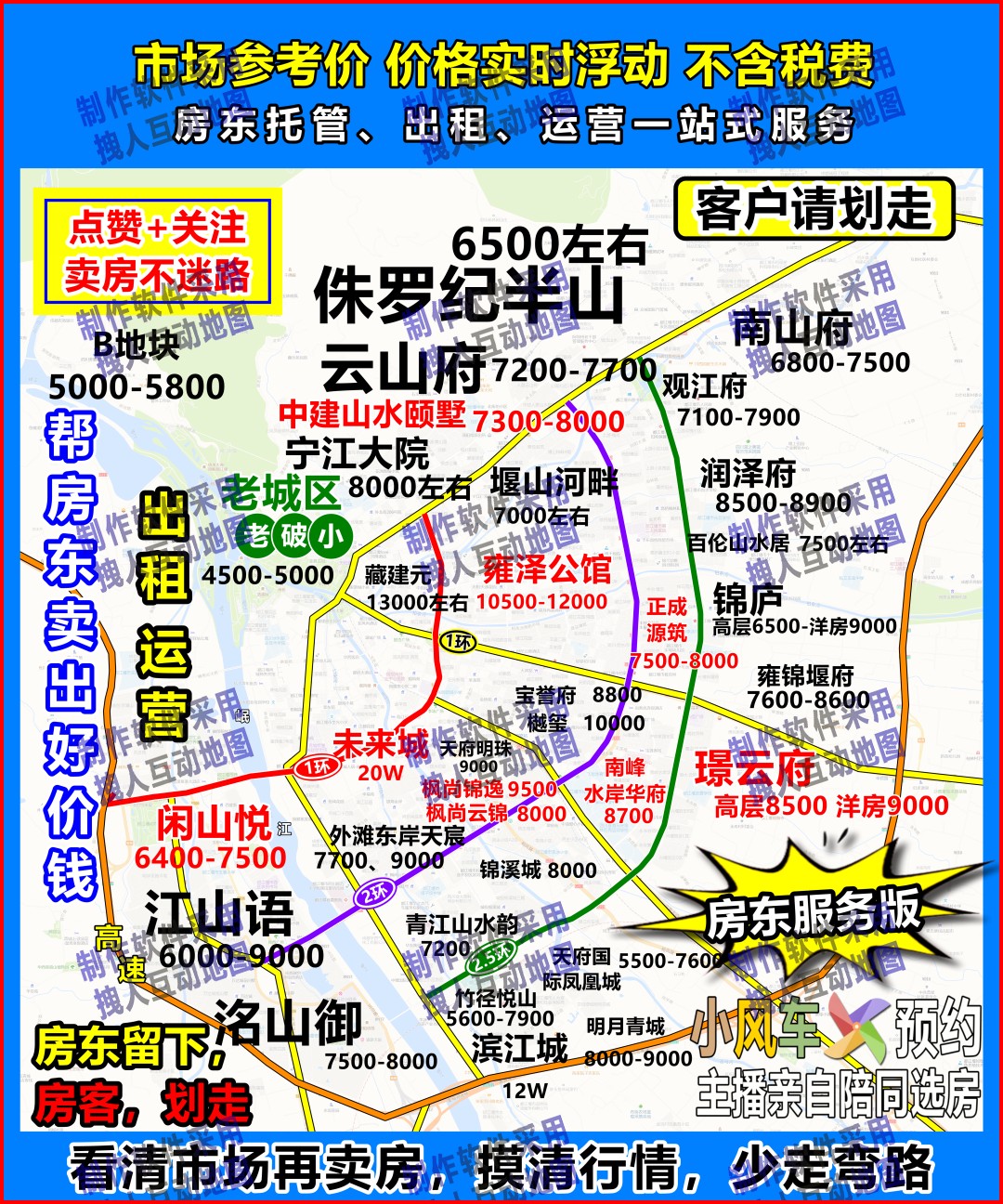 成都都江堰都江堰王彪先生房产直播地图