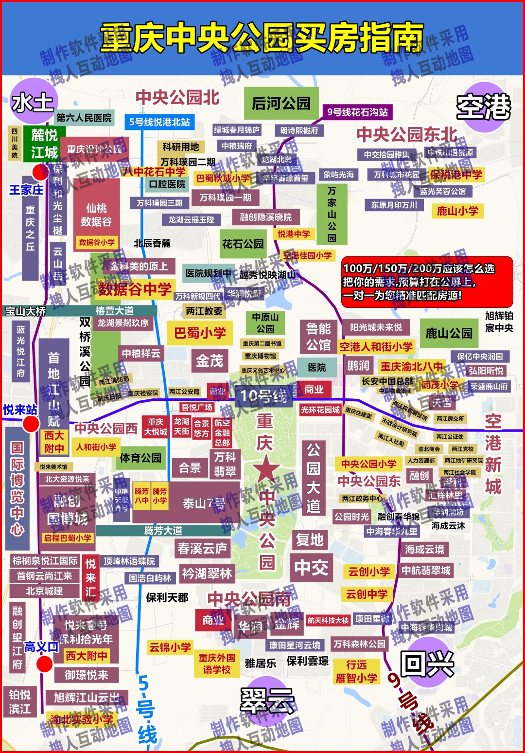 重庆中央公园周边贝壳淘宝曹女士1房产直播地图