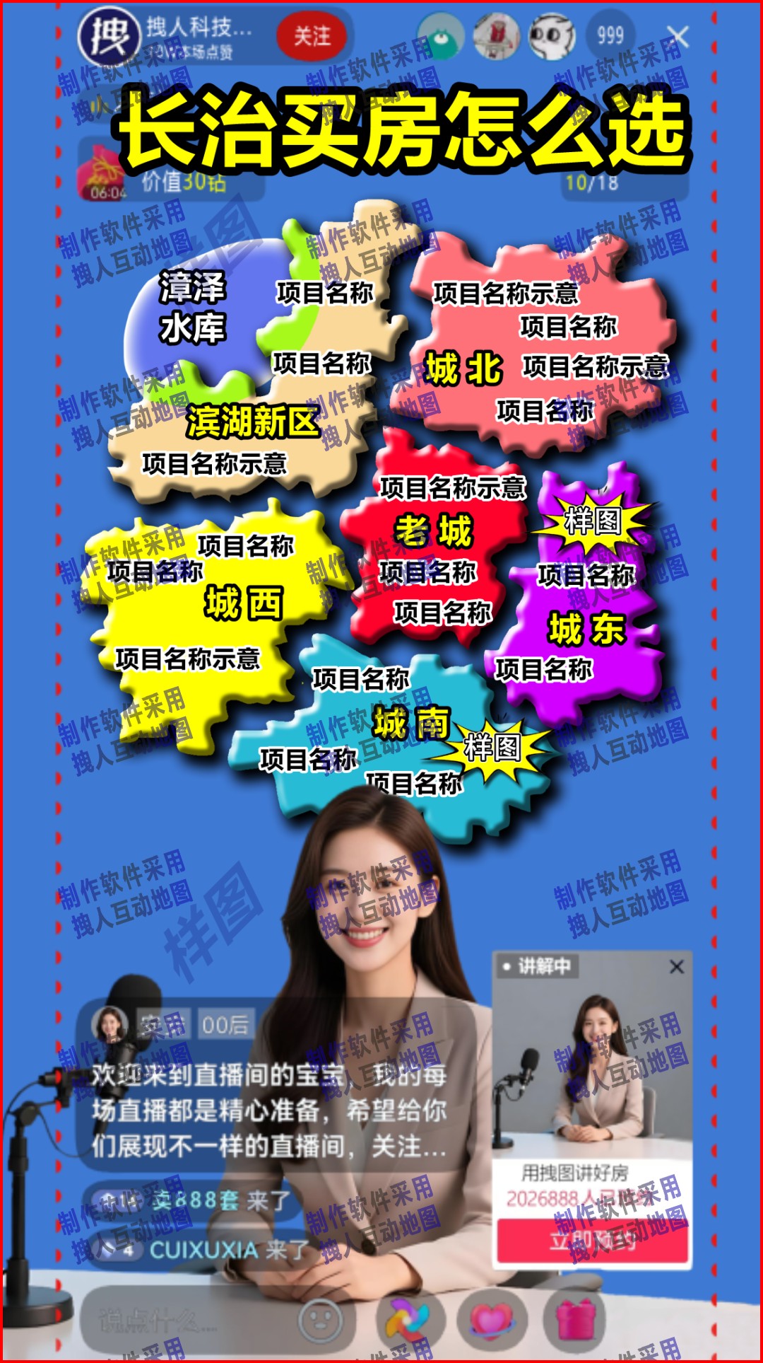 长治市虎子1房产直播地图