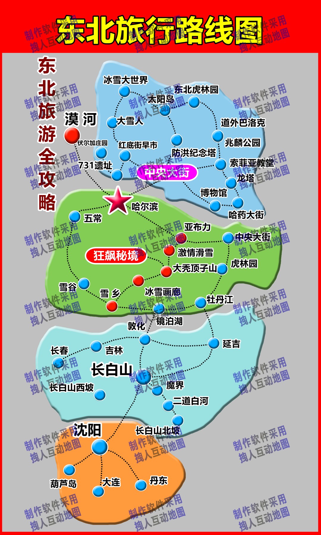 东北三省旅游地图房产直播地图