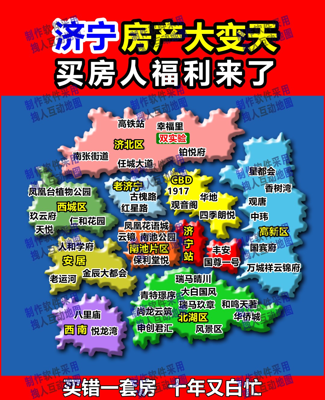 济宁市蘑菇云图片版本房产直播地图