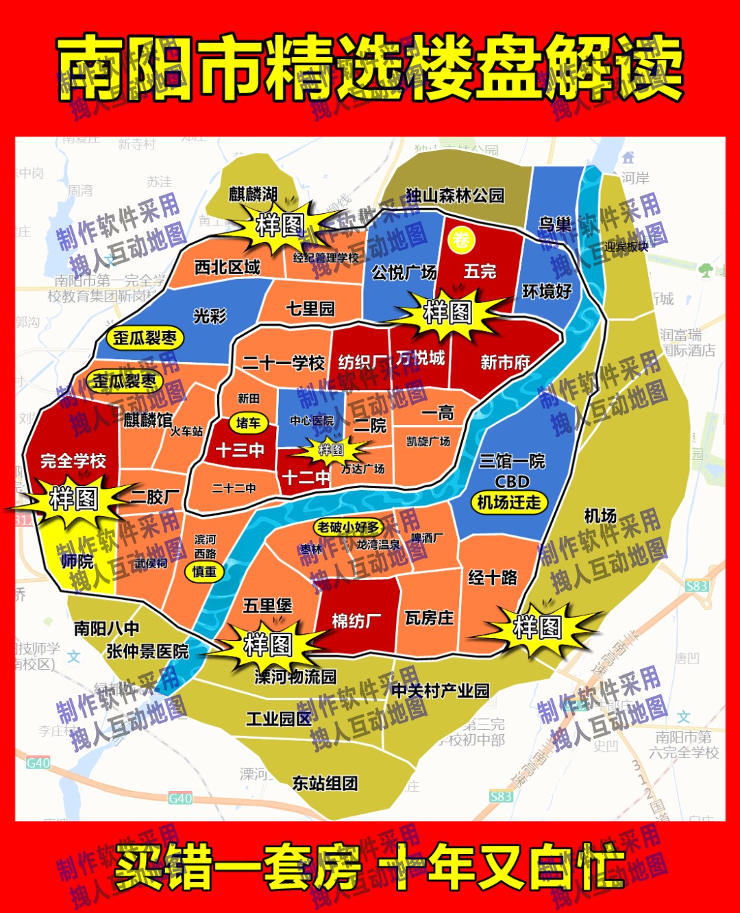 南阳的地图普通版本房产直播地图
