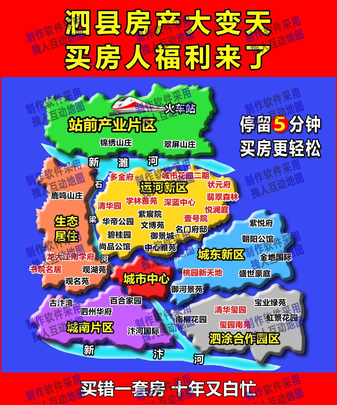 宿州市泗县舒克小敏立体感图2房产直播地图