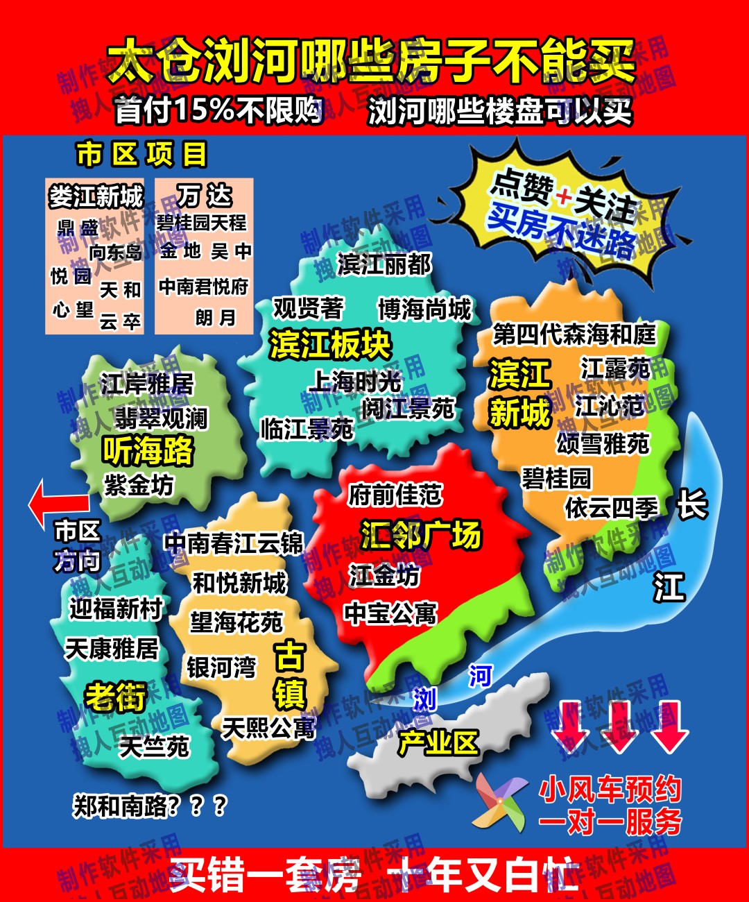 苏州太仓市浏河镇房产直播地图