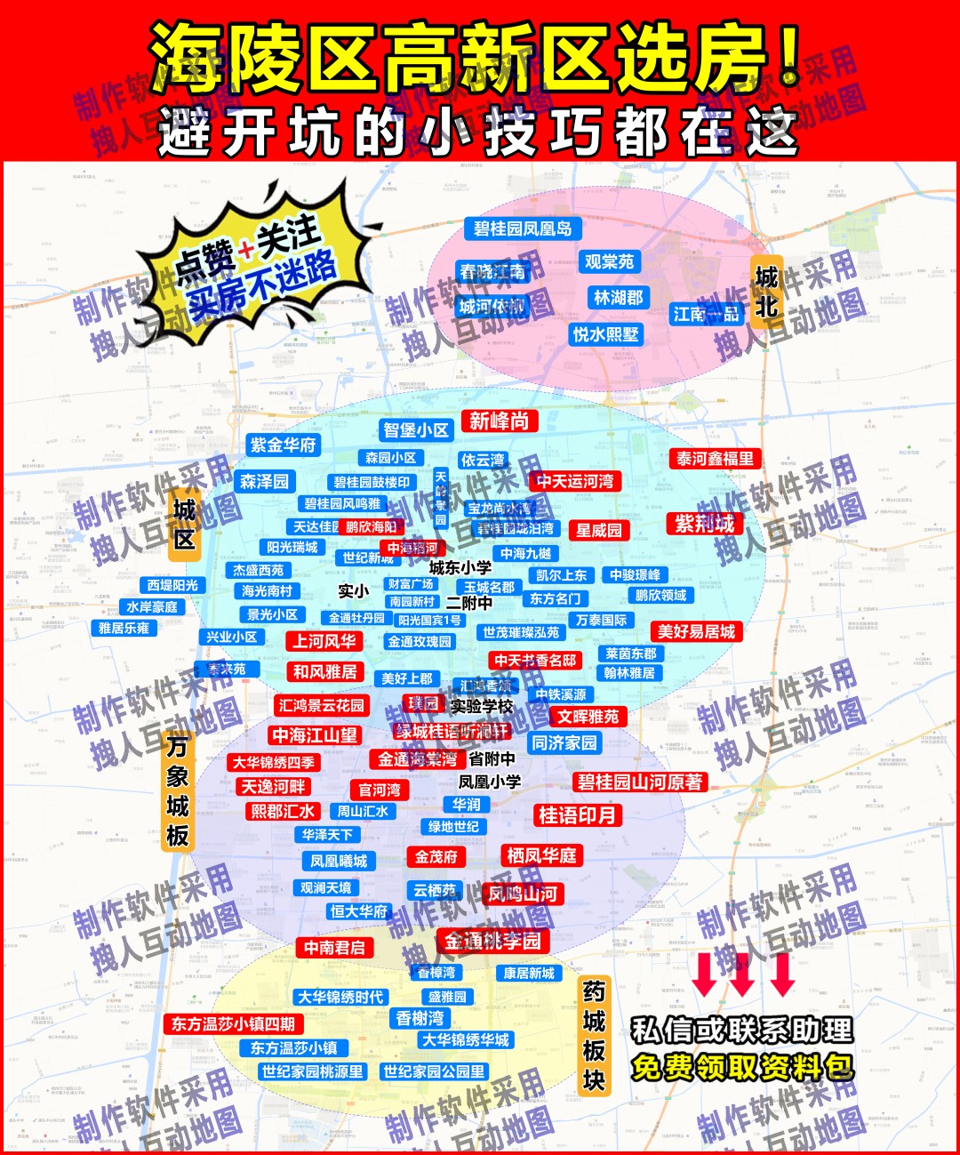 泰州市房产直播地图对接1房产直播地图