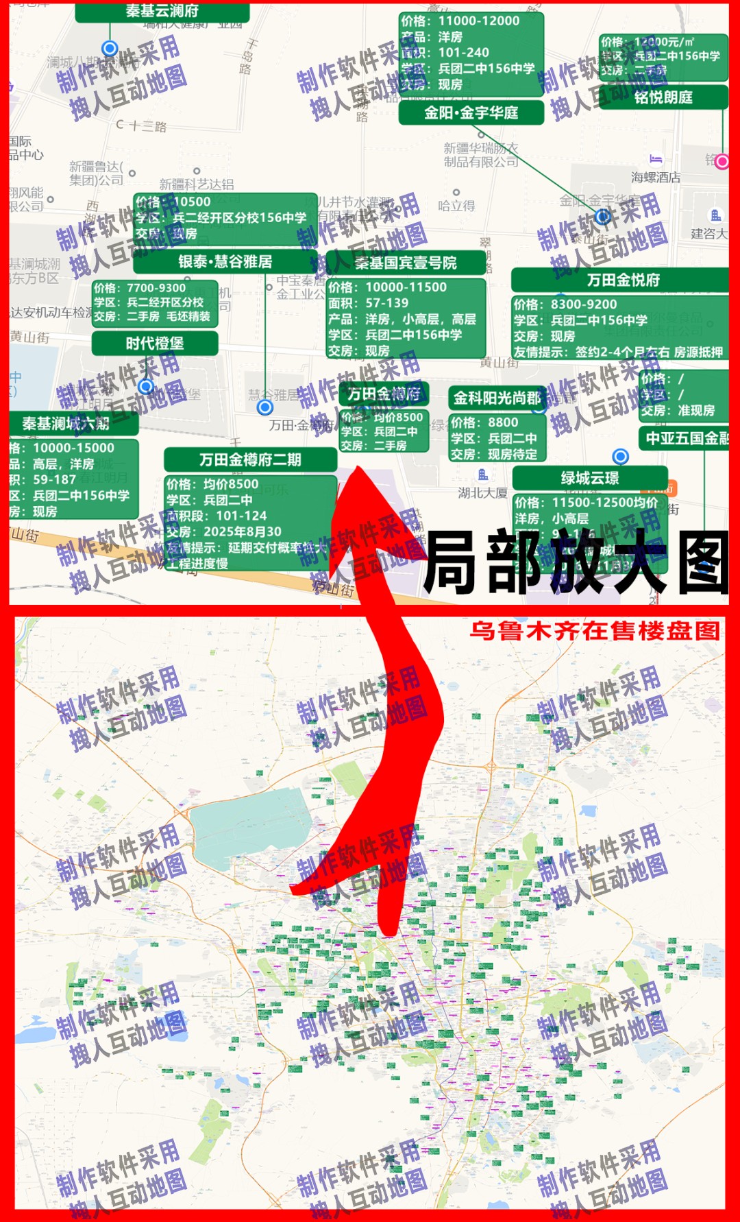乌鲁木齐直播地图电子版本(需加水印)房产直播地图
