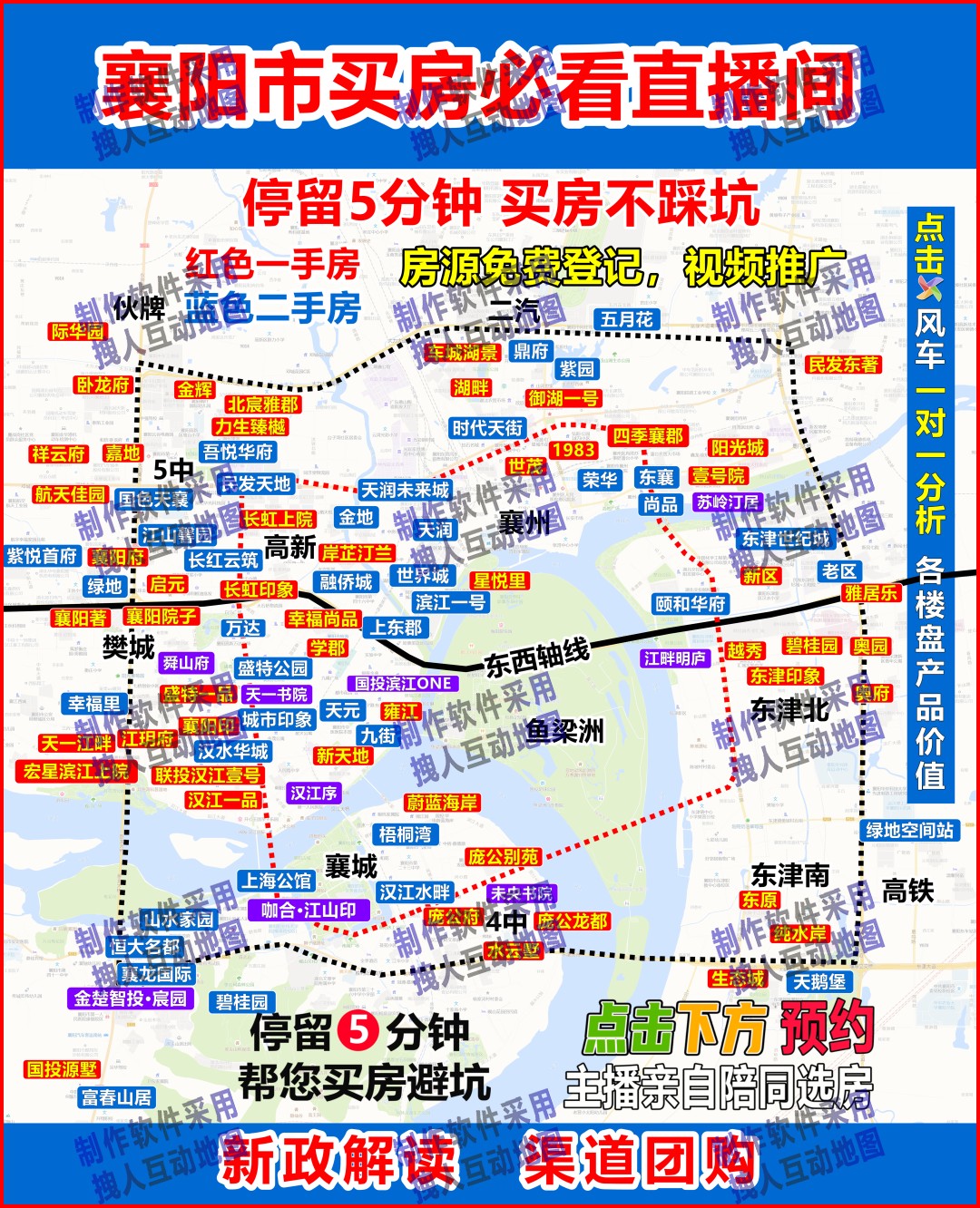 襄阳市房产直播地图打印版常婉定的1房产直播地图